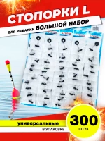Стопор L черный