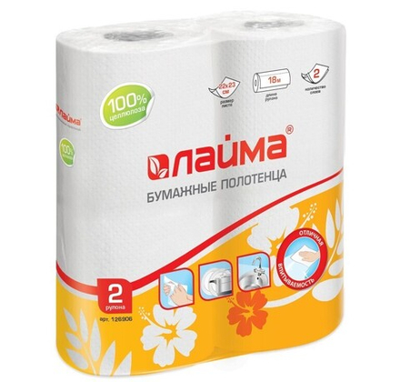 Полотенца бумажные бытовые, спайка 2 шт., 2-х слойные (2х18 м), ЛАЙМА, 22х23 см, белые, 126906