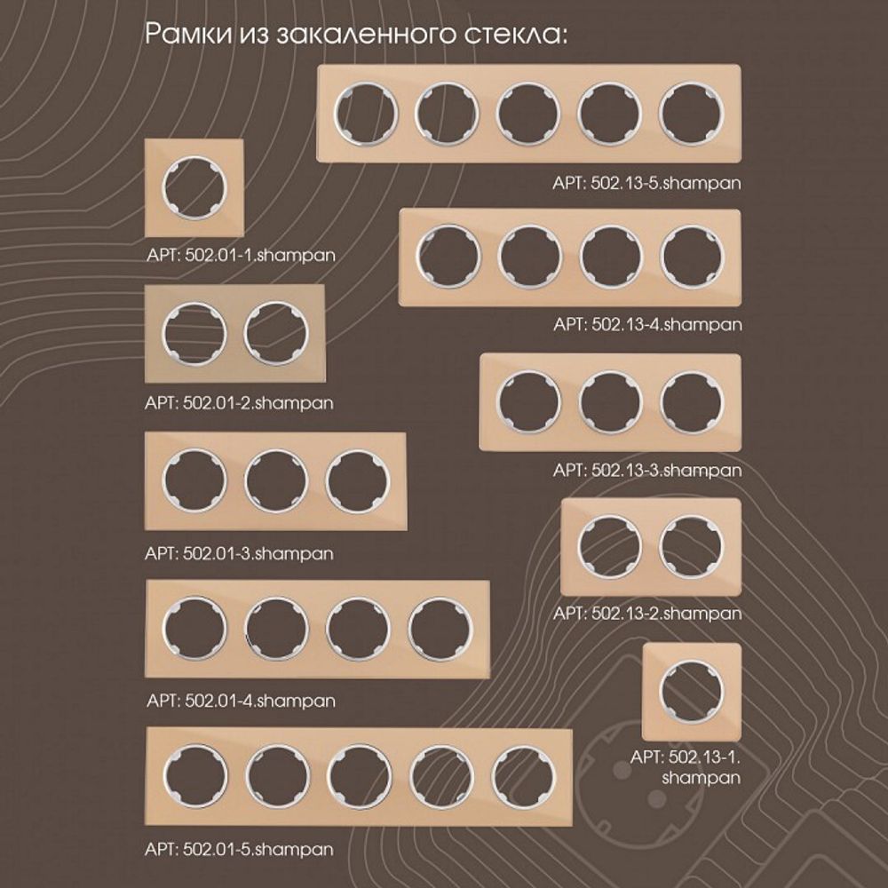 Выключатель двухклавишный с подсветкой без рамки Arte Milano 202 202.31-2.shampan