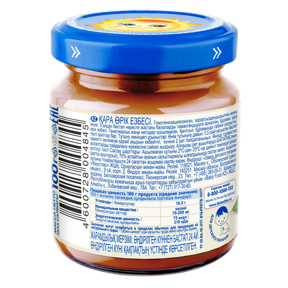 Пюре Бабушкино Лукошко Чернослив с 5 месяцев 100г