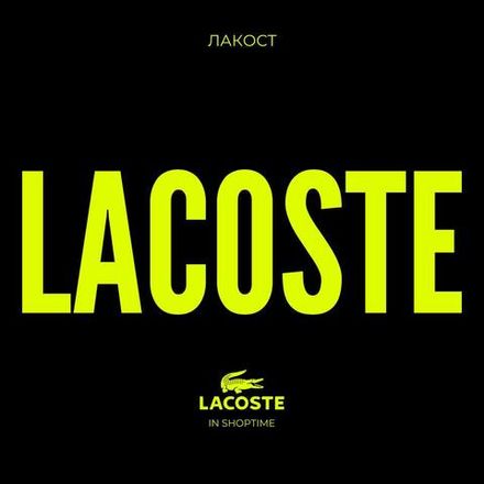 Lacoste