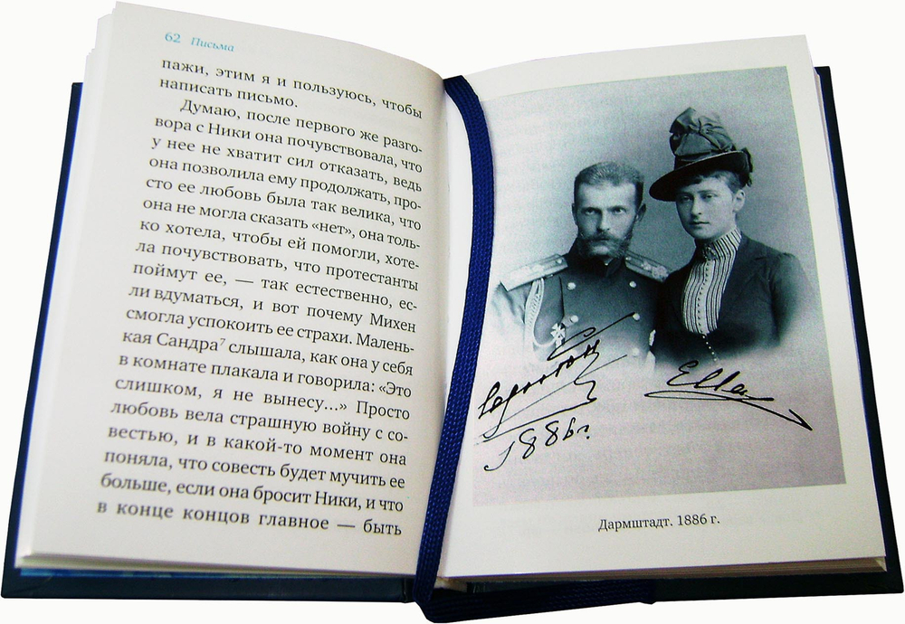 Письма Великой Княгини Елизаветы Федоровны. Избранное