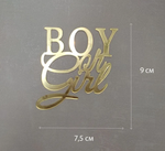 Топпер фронтальный Boy or Girl золотой акрил