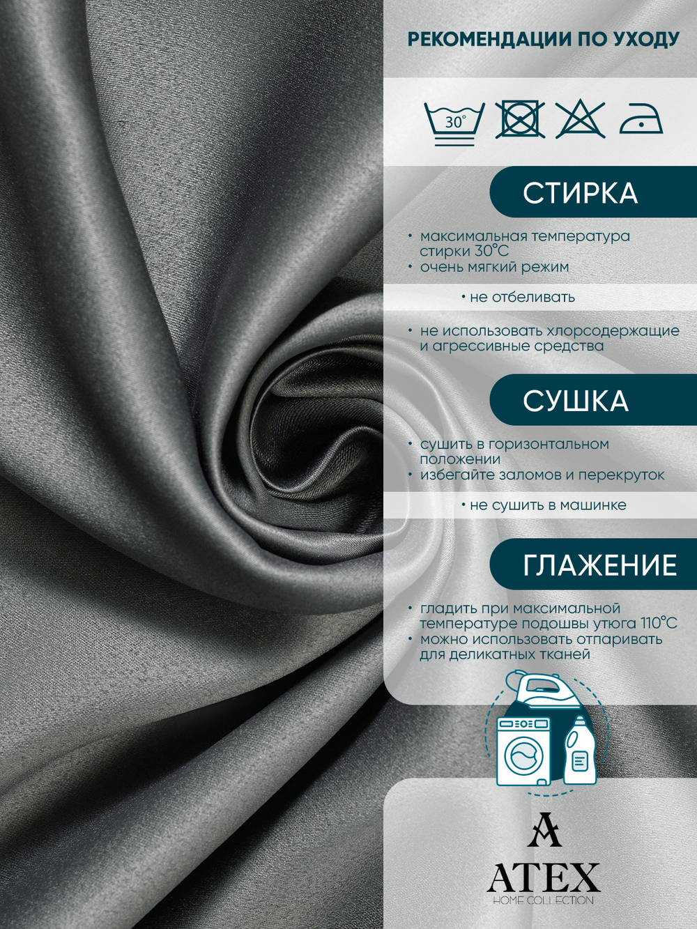 Ткань для штор и интерьера, Блэкаут, Размер 100*280