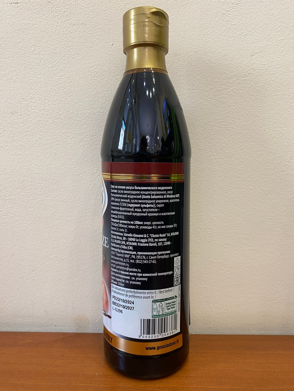 Бальзамический соус-крем Goccia D'oro из Модены IGP в пл. бут. 500 мл, ИТАЛИЯ