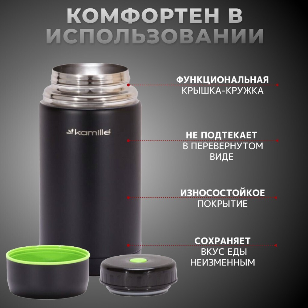 Термос для еды, нерж, 1 л, шир.горл, Kamille, колба нерж, 2093A