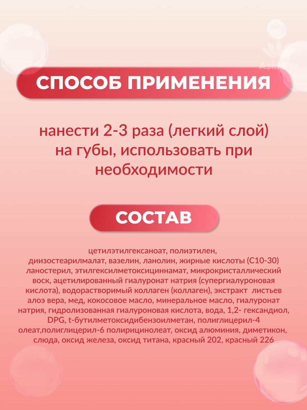 Увлажняющий бальзам для губ SPF 20 PA++