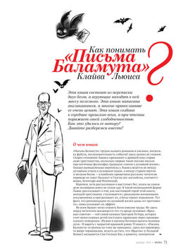 Журнал «Фома» № 12 (272) декабрь 2025 г.