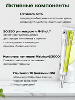 Набор с микроиглами и ретинолом Vita-A RetinAl Shot