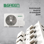 Сплит система GREEN on/off TSI/TSO-12 HRSY1