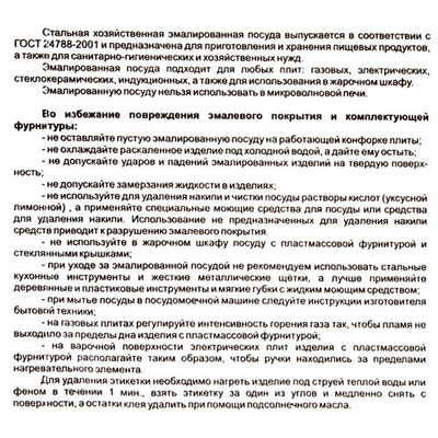Чайник эмалированный 3,5л «Башня ласточки» С-2713/9
