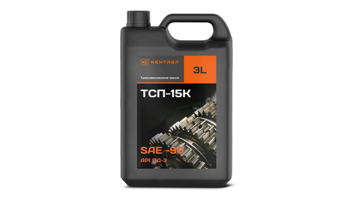 Масло трансмиссионное Кентавр ТСП-15К 3 л