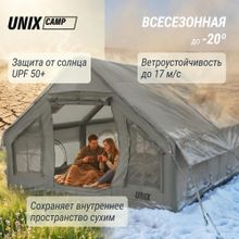 Надувная палатка UNIX Camp Sirius 4х3 серый (+ навес)
