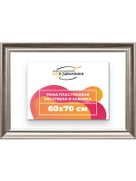 Рама для картин и фотографий 60x70