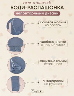 Боди на молнии с длинным рукавом Дождь RinaAmari