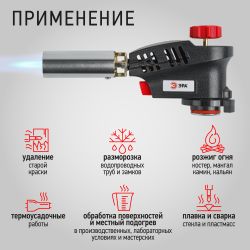 Горелка газовая ЭРА GB-04P с пьезоподжигом установка на баллон