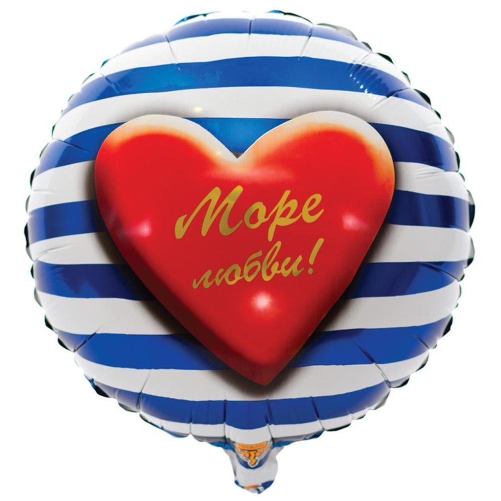 К 18" РУС МОРЕ ЛЮБВИ