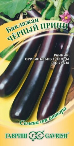Баклажан Черный принц 0,1г Ц Гавриш