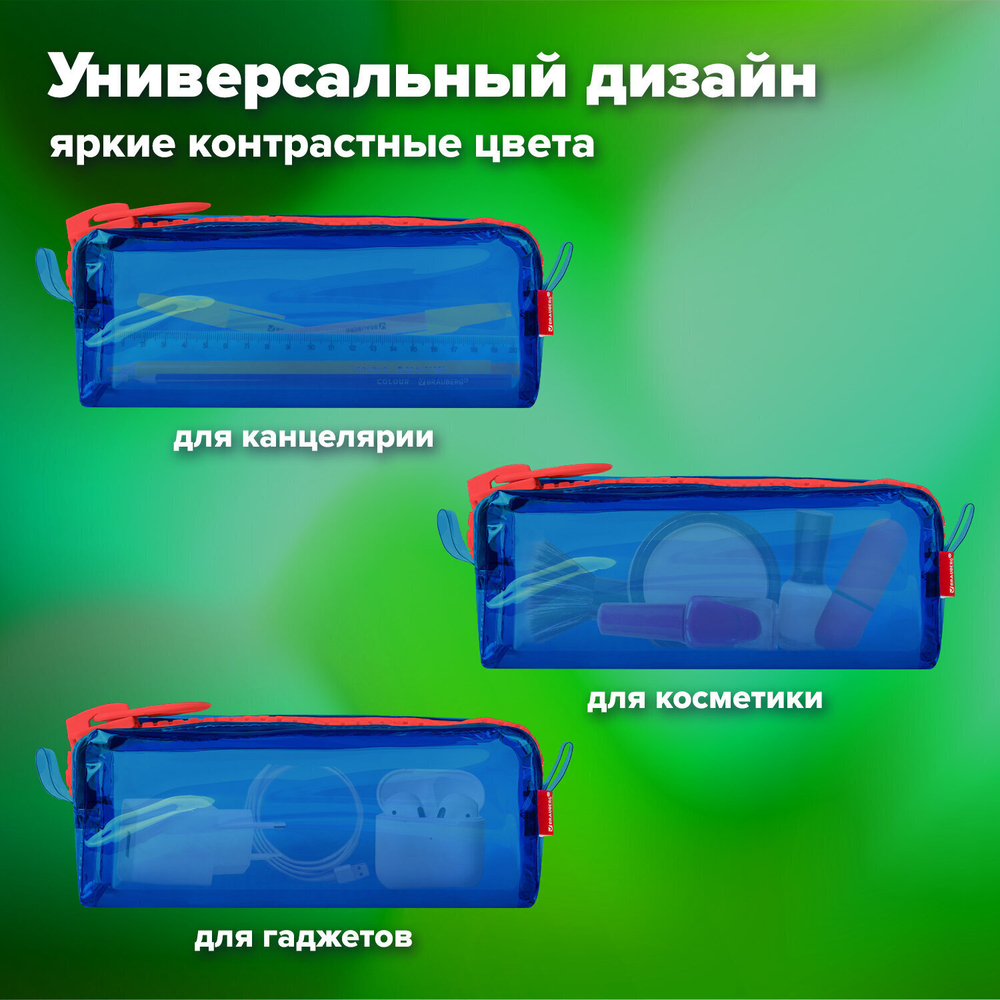 Пенал BRAUBERG с объемной "тракторной" молнией 1 отделение ПВХ 22х8х6 5 см "Contrast blue" (2 штуки в упаковке)