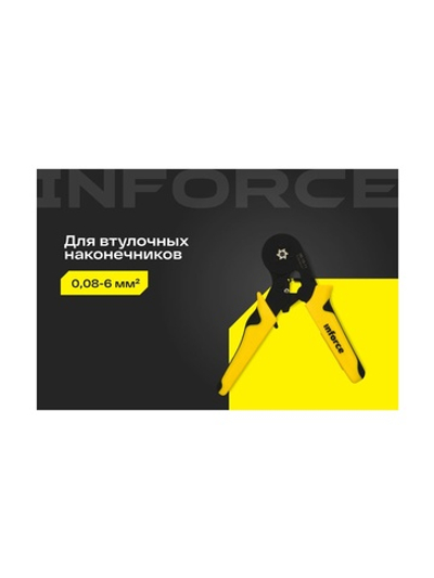 Шестигранные пресс-клещи Inforce 0,08-6 мм2 06-19-11