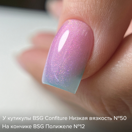 BSG Confiture Жёсткий гель №50, 13 гр