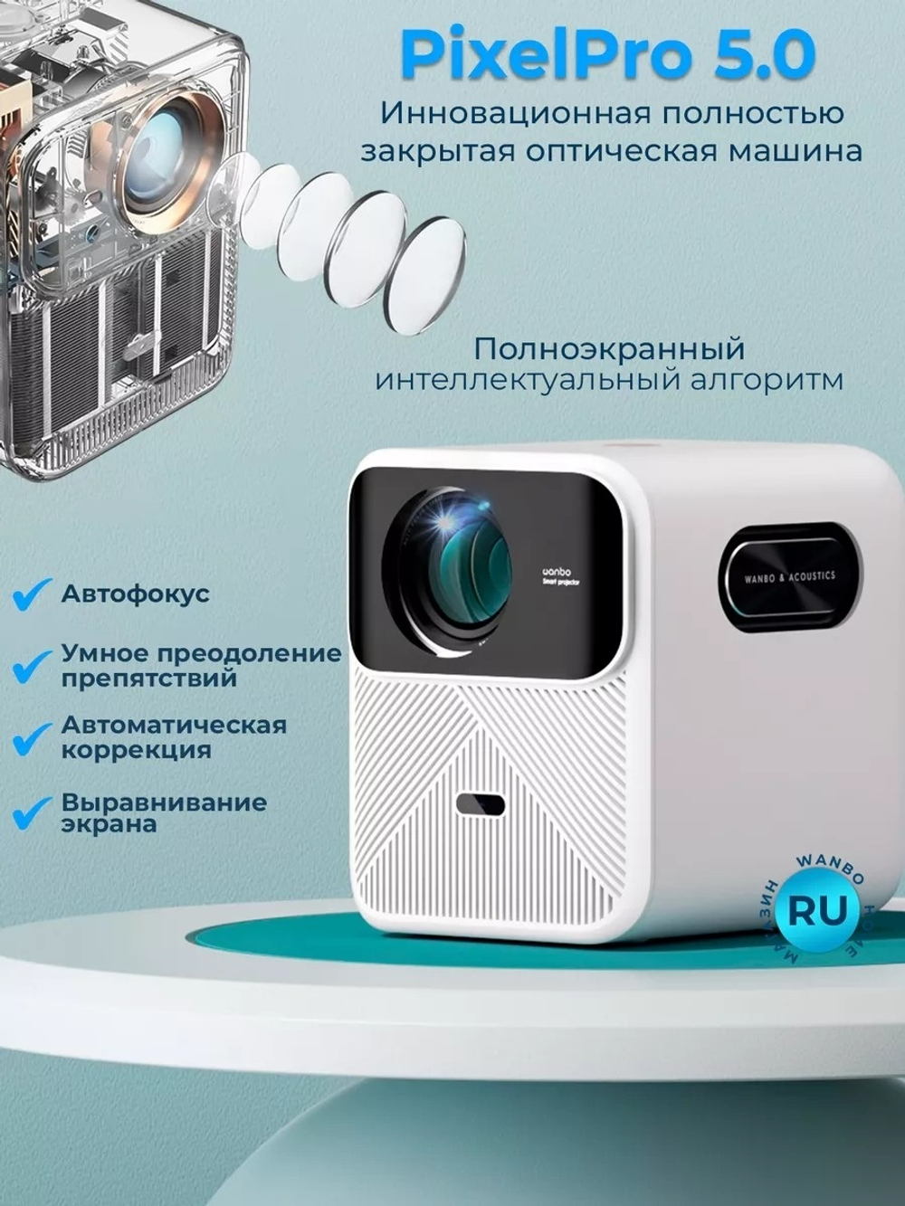 Проектор Wanbo Mozart 1