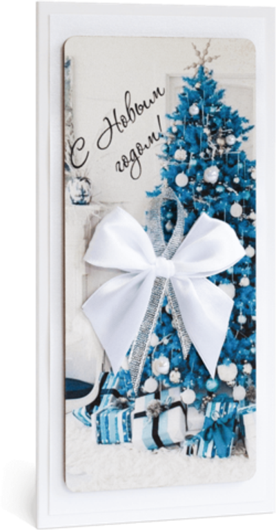 Открытка с надписью "С Новым годом!"