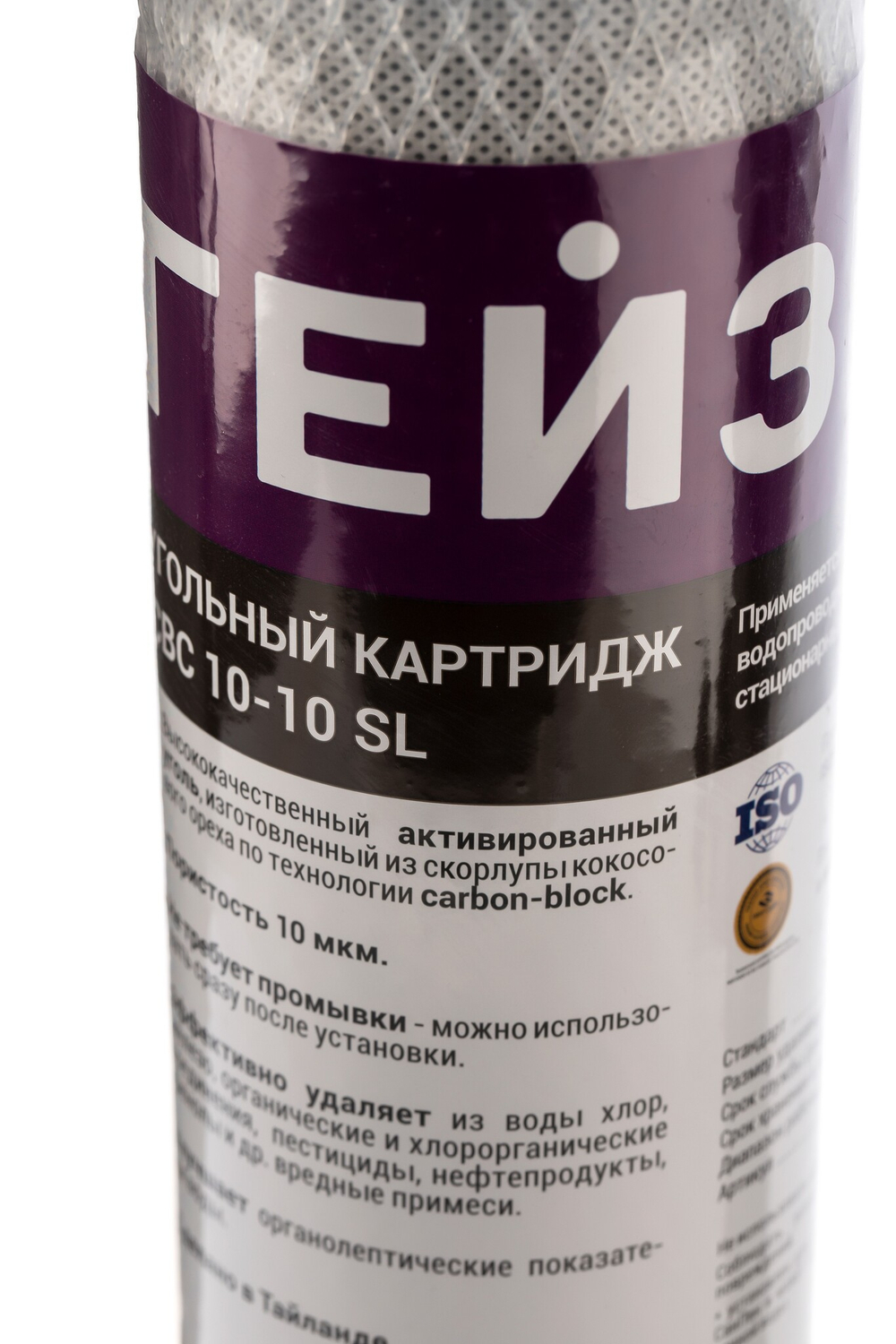 Картридж Гейзер CBC 10 - 10SL