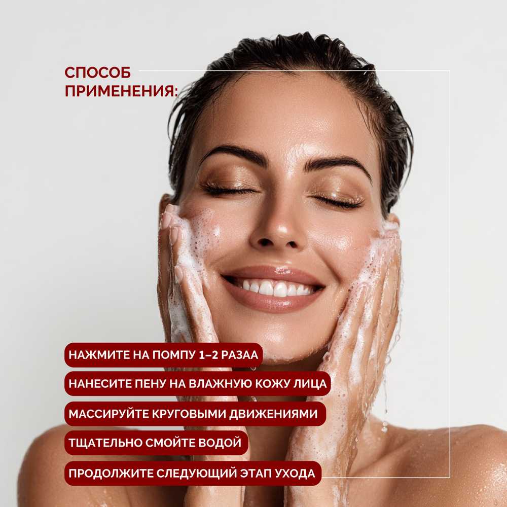 1+1 | Деликатная пенка для умывания INNER SHINE