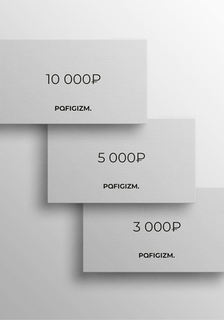 ПОДАРОЧНЫЕ СЕРТИФИКАТЫ