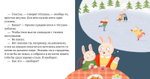 Пижамные истории. Сказка про счастье
