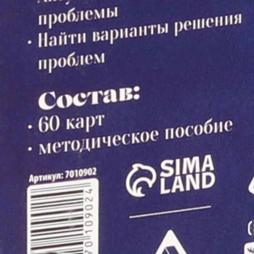 Метафорические карты «Тайны подсознания», 50 карт