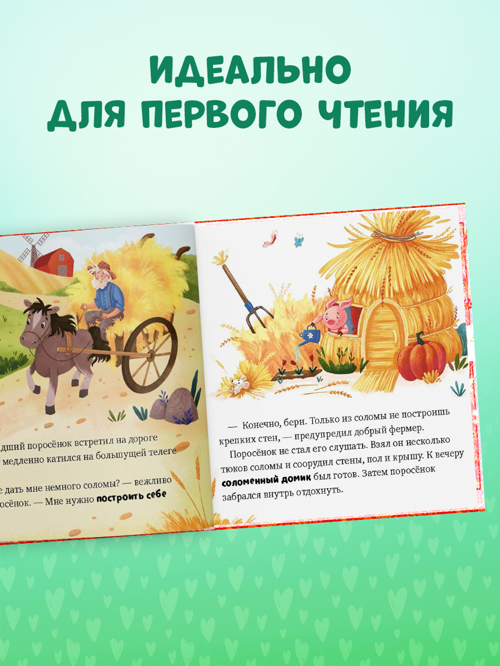 Любимые сказки. Главные сказки малыша