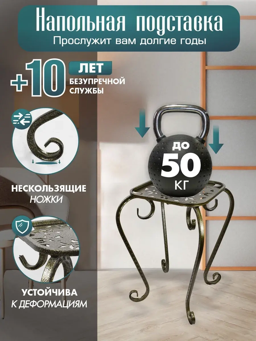 Подставка Ника-17 - 1 шт антик бронза