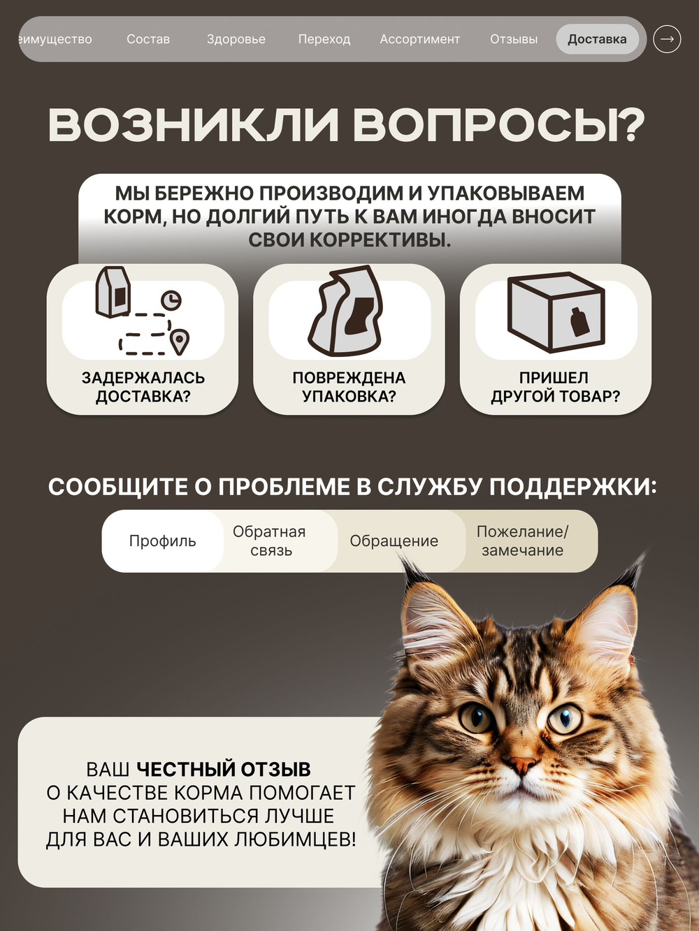 Корм сухой для стерилизованных кошек породы Сибирская, с лососем, 400 гр, QUATTRO
