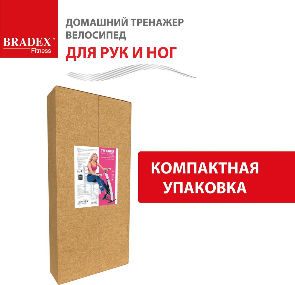 Тренажер педальный для ног и рук