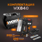 Аккумуляторный Гвозде-скобозабиватель WORX WX840 20В
