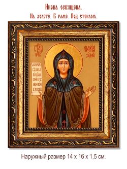 Мария Хиданская Святая блаженная. Икона на холсте.