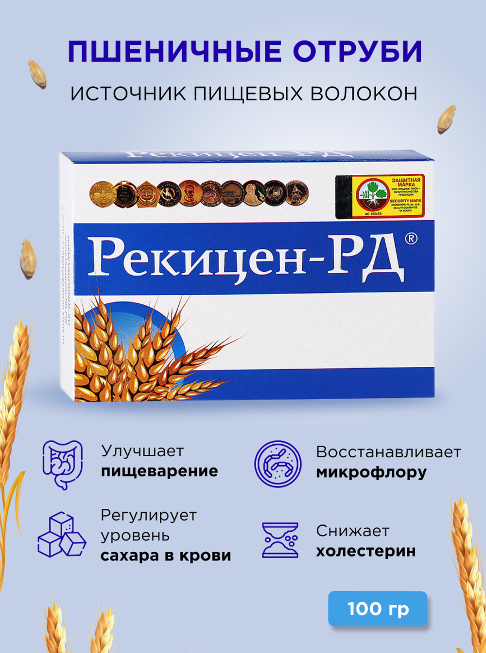 Рекицен - РД , отруби пшеничные, 100гр