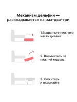 Диван-кровать раскладной Угловой на металлокаркасе, Дельфин, 195х142 спальное место, Santiago УД, велюр темно-серый