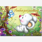 Альбом для рисования формат А5 40 листов на склейке