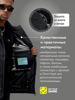 Горнолыжный костюм мужской зимний черного цвета 3710Ch