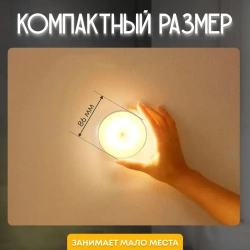 Светильник с датчиком движения беспроводной светодиодный аккумуляторный 3 шт