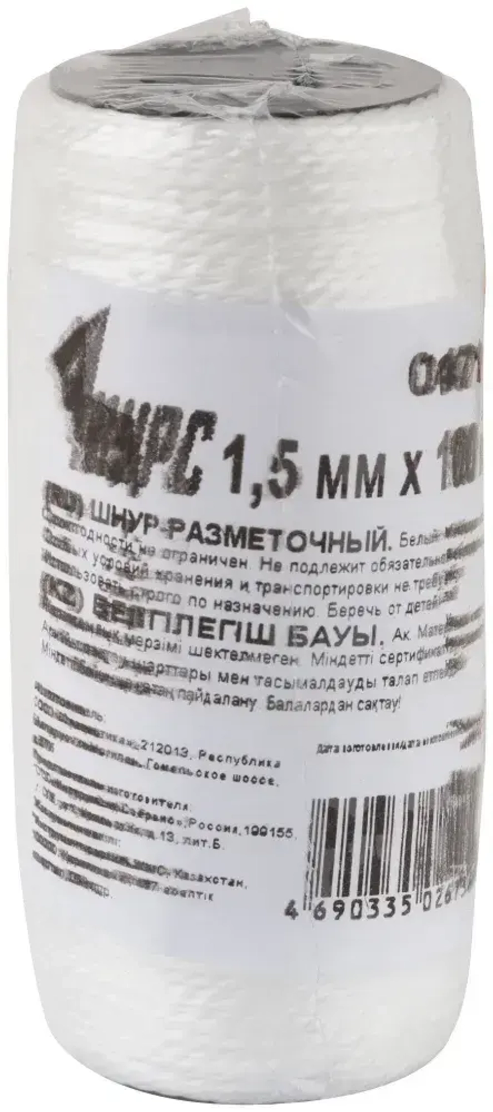 Шнур разметочный 1,5 мм х 100 м капроновый крученый, белый