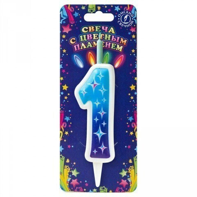 Свеча тортовая "Цветное пламя" 1, 1шт.
