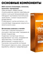 Пилинг гоммаж для лица деликатный Витанорм