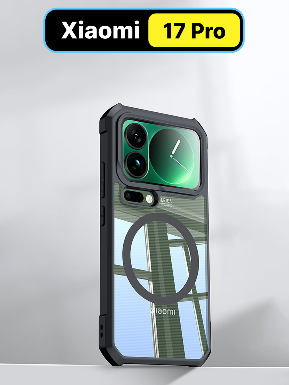 Чехол для Xiaomi 17 Pro c Магсейф противоударный с усиленными углами XUNDD