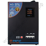 Стабилизаторы напряжения Энергия Voltron 5%