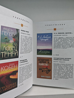 Ловец теней. Прощание с прошлым. P. S. Люблю, целую. Загадочное ночное убийство собаки