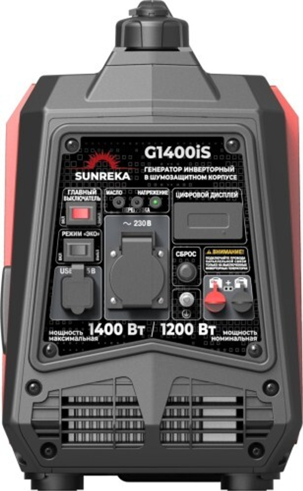 Генератор бензиновый SUNREKA G1400iS инверторный 211013